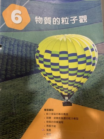 新篇基礎科學1 A