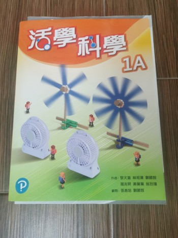活學科學1a