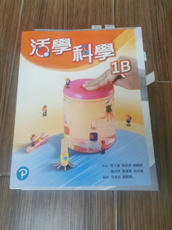 活學科學1b