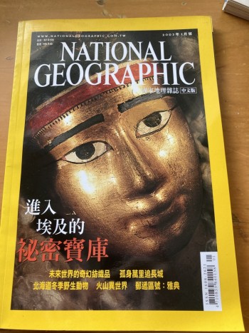 進入埃及的秘密寶庫