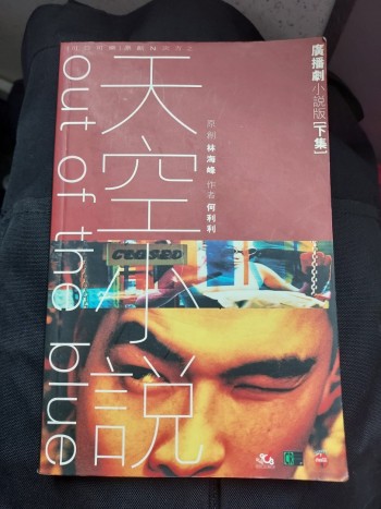 天空小說【下集】