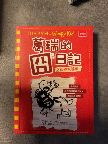 Diary of a Wimpy Kid
