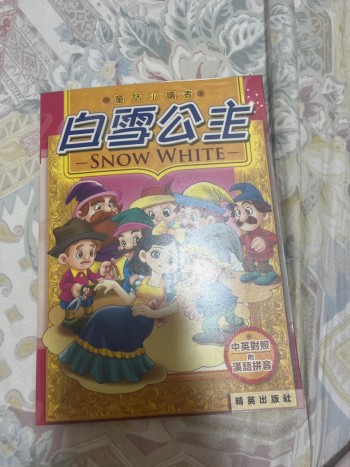 童話小讀者-白雪公主