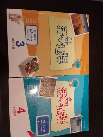活學地理 3、4