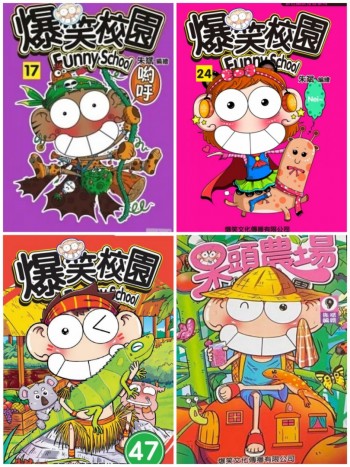 呆頭農場9、爆笑校園17、24、47（4本）