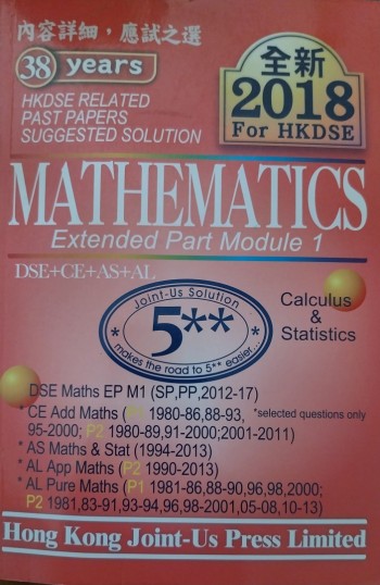 DSE Maths EP M1 Past Papers