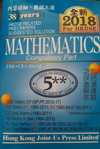 DSE Maths CP Past Papers