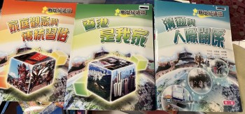 新世紀通識 三本