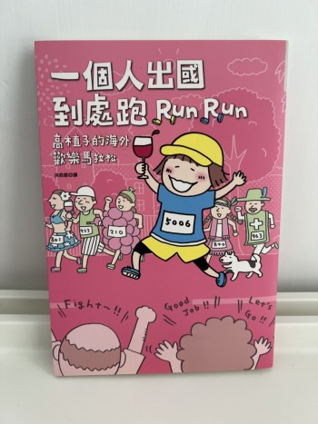 一個人出國到處跑