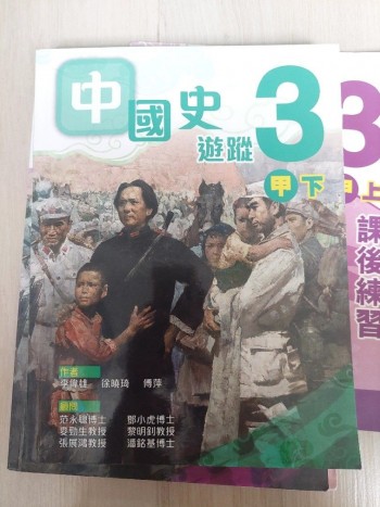 內冇筆跡 中國史遊蹤 3甲下