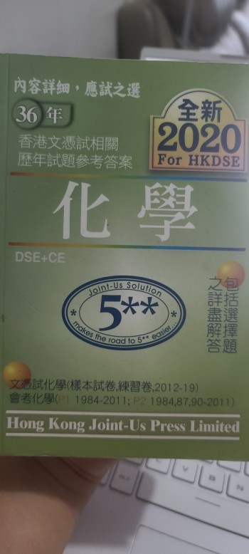 香港文凭考试历年试题参考答案2020