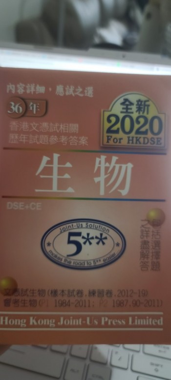 香港文凭考试历年试题参考答案2020