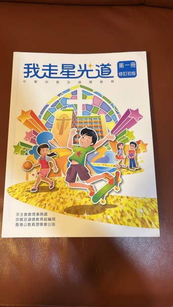 我走星光道第一冊修定初版