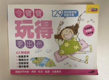 令寶寶玩得更出色