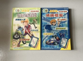 超級版奇案小幹探系列