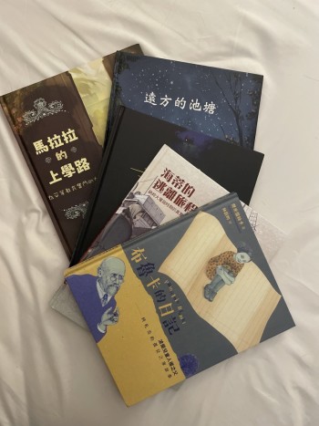 歷史現場繪本 1-5