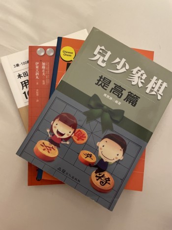 象棋、圍棋學習書籍