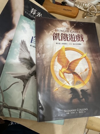 飢餓遊戲1、飢餓遊戲3