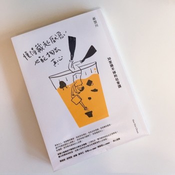 懂得藏起厭惡,也能 掏出真心