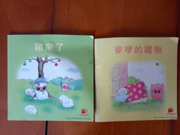 麥兜圖書x2