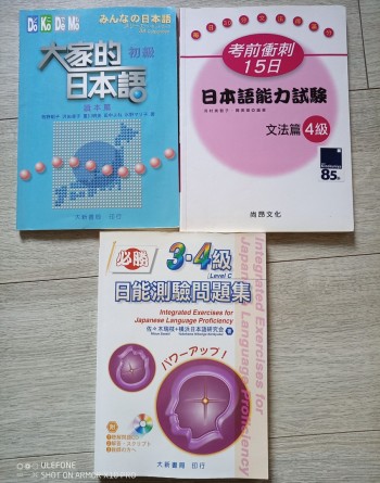 大家的日本語 讀本篇 初級，日本語能力試驗 文法篇 4級，日能測驗問題集 3、4級 付CD