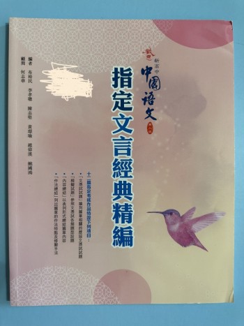 DSE 教科書