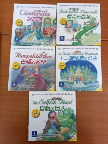 朗文經典童話故事精選5本
