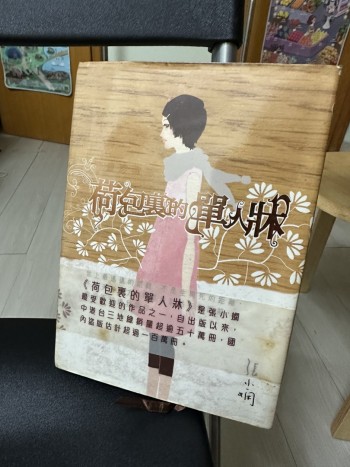 荷包裏的單人床