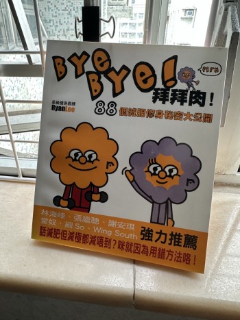 88個減肥修身秘密大公開