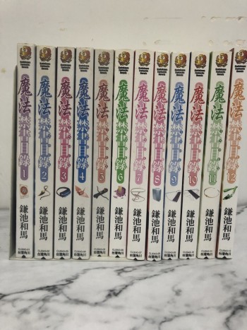 魔法禁書目錄 1-12