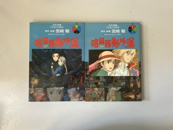 哈爾移動城堡系列