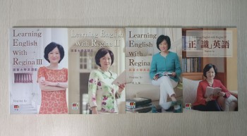 正「識」英語 & 跟葉太學英語 ( Learning English with Regina ) 第 1-3 冊 ( 合共 4 本 )