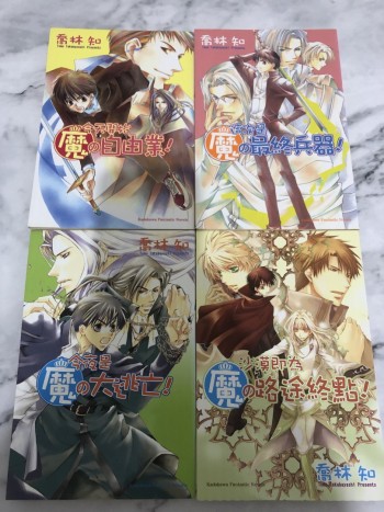 魔之系列(今天開始做魔王)1-3、14