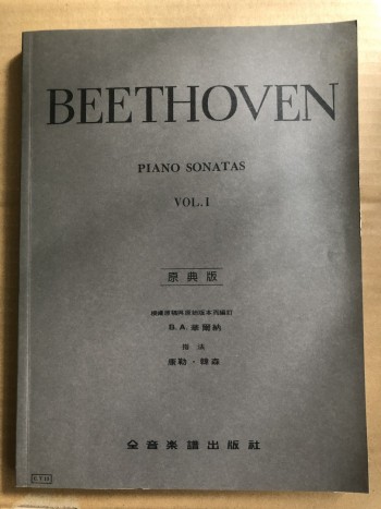 Beethoven Piano Sonatas Vol.1