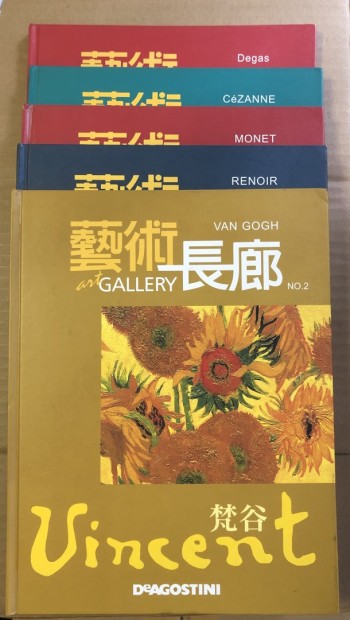 ［硬皮書］藝術長廊