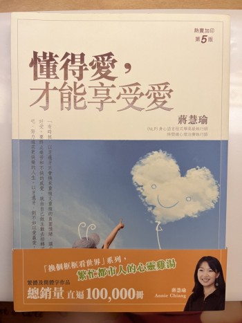 懂得愛，才能享受愛