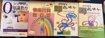 0歲知識教育/3-4歲快樂寶貝 教·養·愛/你的3歲孩子/你的4歲孩子