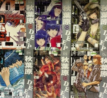秋葉原 deep 1-6冊
