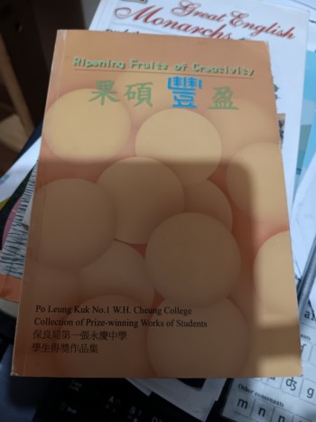 果碩豐盈 學生得獎作品集