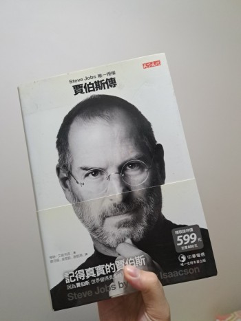 喬布斯傳