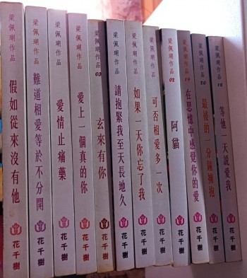 假如從來沒有他/難道相愛等於不分開…etc