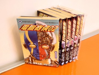 電腦奇俠02 (全)