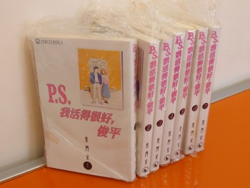 PS 我活得很好 俊平 (全)