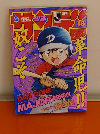 周刊少年 (日文)