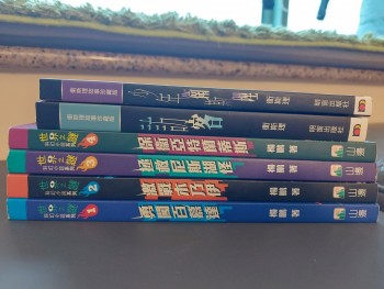 世界之謎,衛斯理故事珍藏版