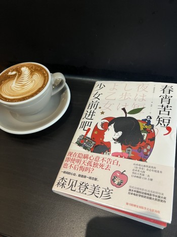 春宵苦短，少女前進吧！(簡體）