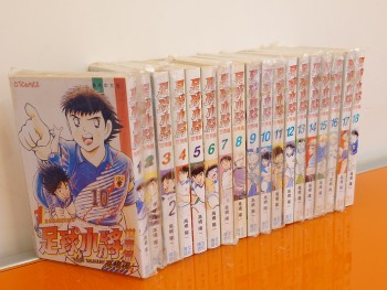 足球小將-世青,Golden23,短篇,hungry heart,野狼前鋒