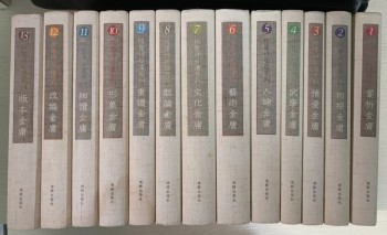 陳墨評金庸系列 1-13 ( 全齊 )