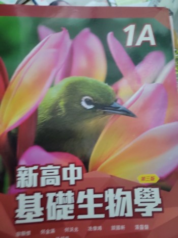 基礎生物學