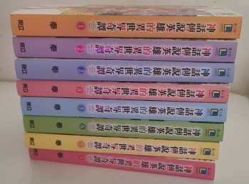 神話傳說英雄的異世界奇譚 1-8